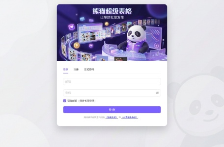 PandaCanvas超级表格
