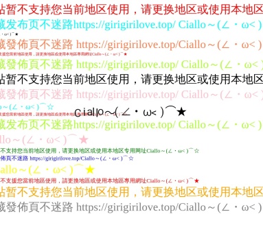 胖次ACG弹幕网