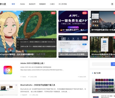胖大星