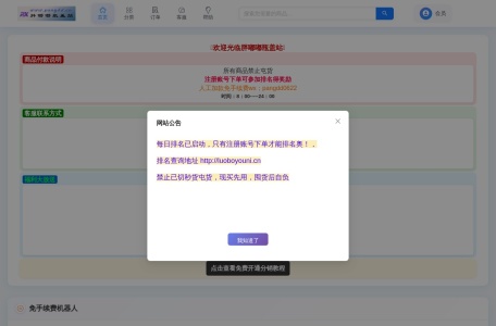 胖嘟嘟发卡网