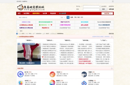 盘基地资源论坛
