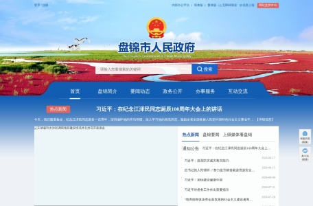 中国盘锦门户网站