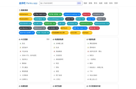 4K影视网盘下载