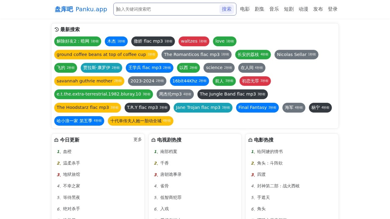 盘库吧