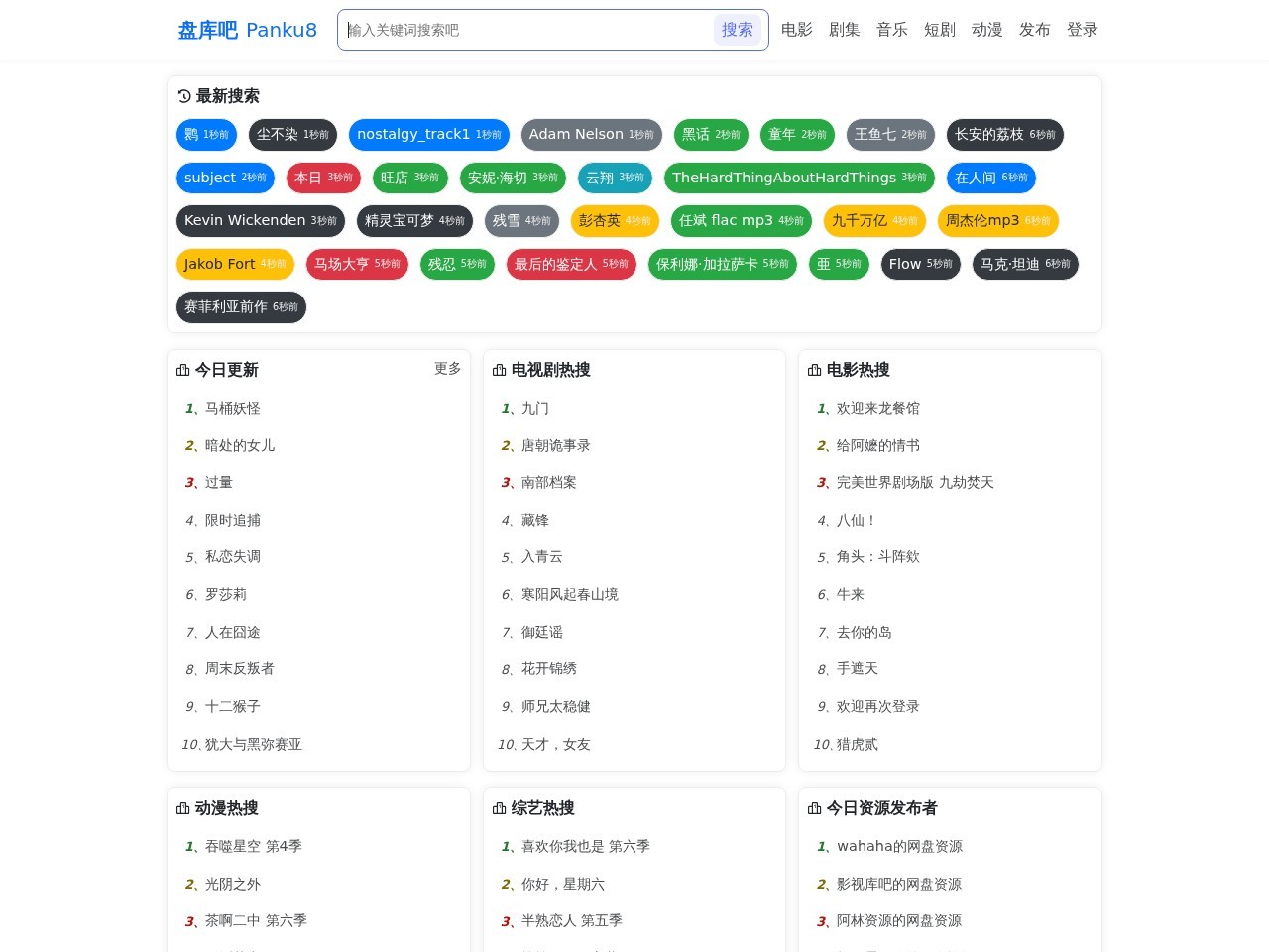4K影视网盘