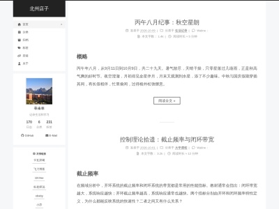 辛未羊的网络日志