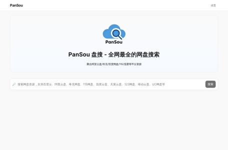 PanSou 盘搜