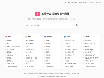 酷看盘搜