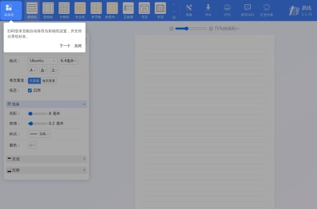 易纸-我爱网址导航
