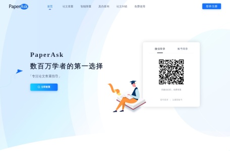 Paperask-我爱网址导航