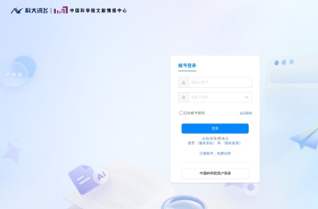 星火科研助手-我爱网址导航