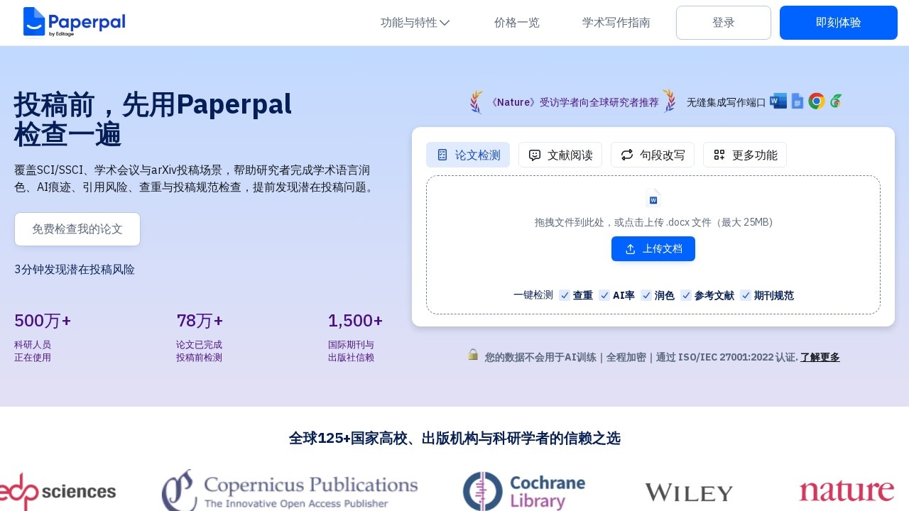 Paperpal
