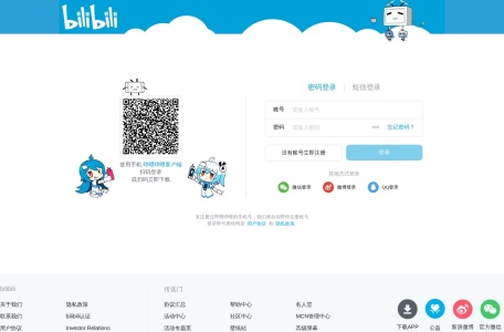 bilibili创作中心