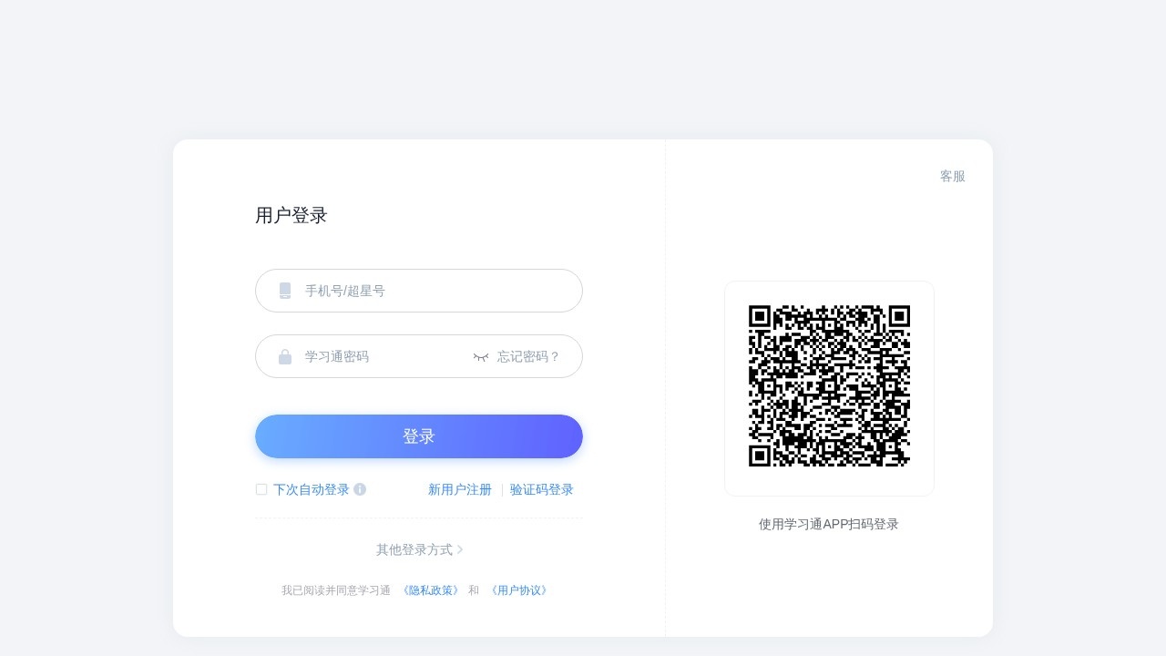 超星云盘