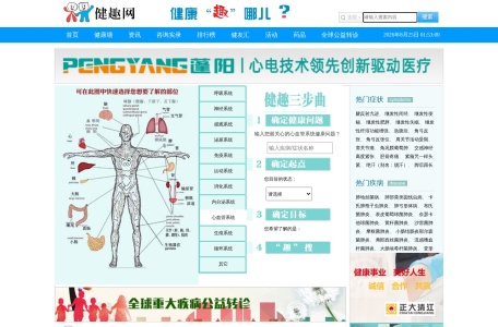健趣网