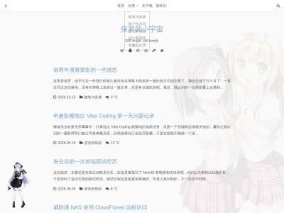 保罗的小宇宙