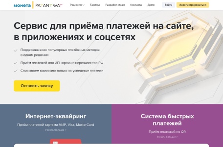 PayAnyWay_PayAnyWay（ПэйЭниВэй）是一家俄罗斯的支付服务提供商，为各类企业、网站、社交网络和自由职业者提供支付解决方案