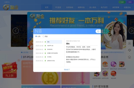 淘金