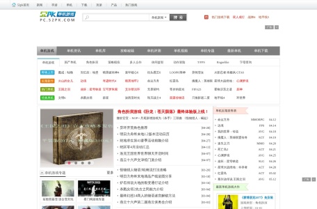 52PK单机游戏