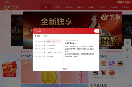 鸿福