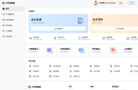 大学搜题酱网页版