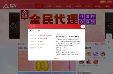 众发