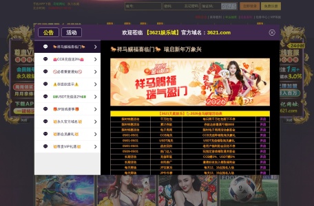 天庭娱乐