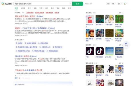 萌研社