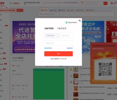 电霸