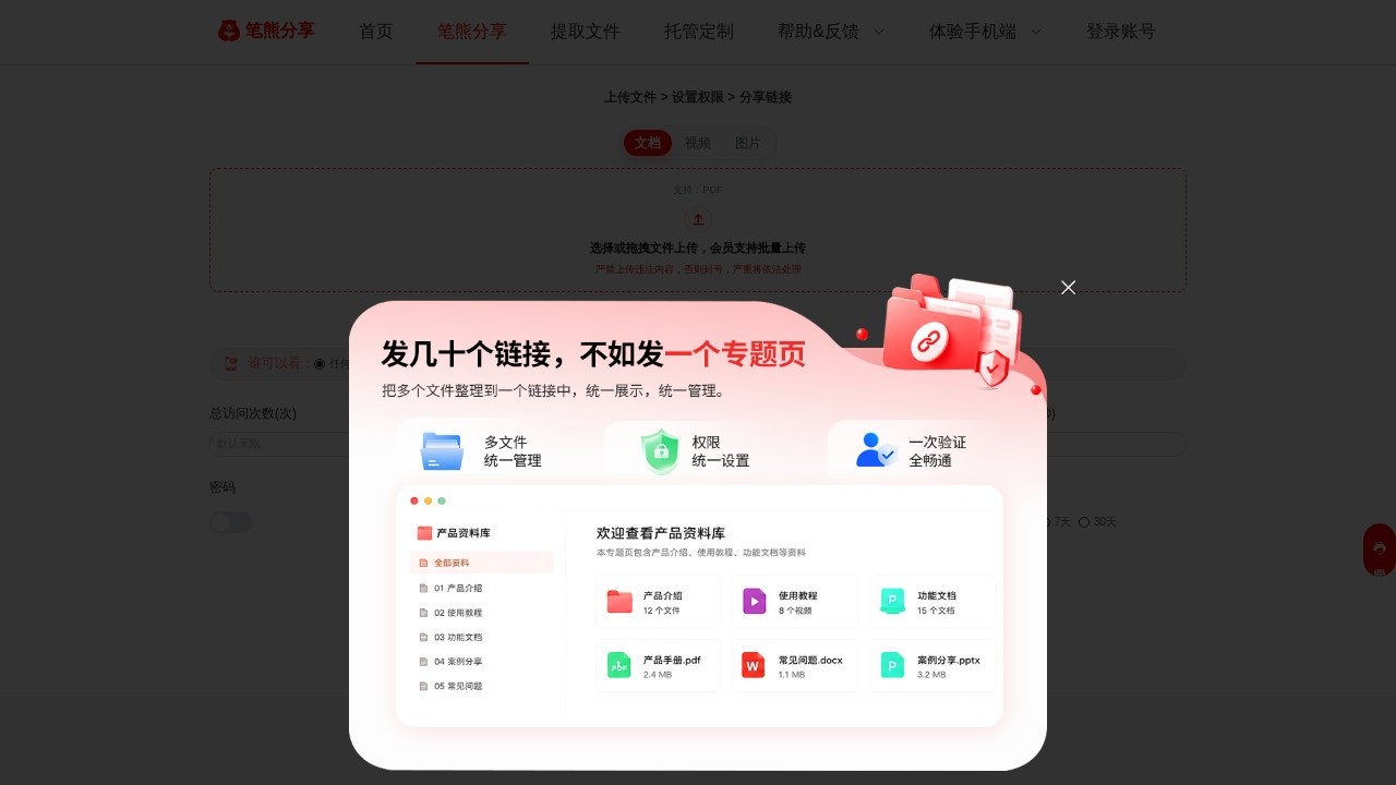 笔熊分享