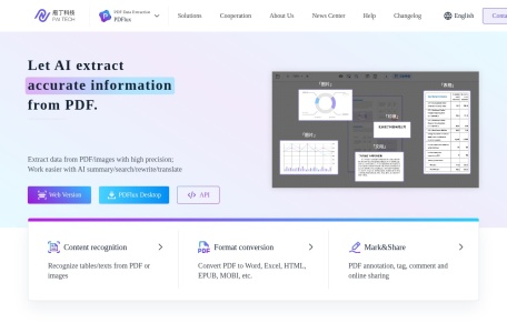 PDFlux PDF数据提取神器