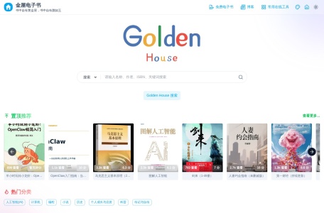 金屋电子书