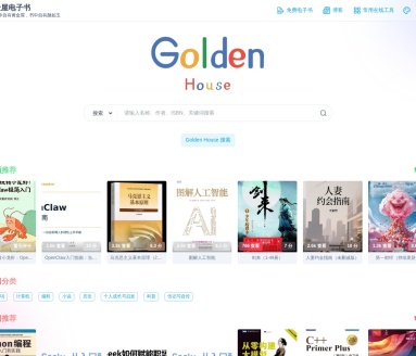 金屋电子书