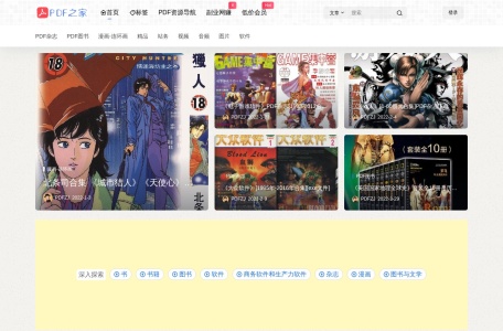  PDF之家