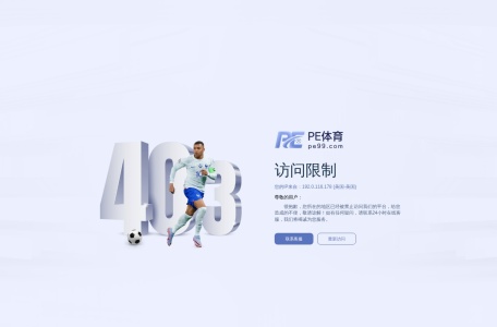 PE体育
