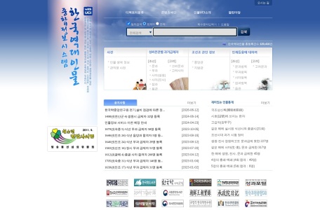 韩国历代人物综合情报系统