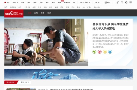 民声频道_央视网