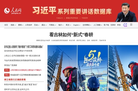 人民网