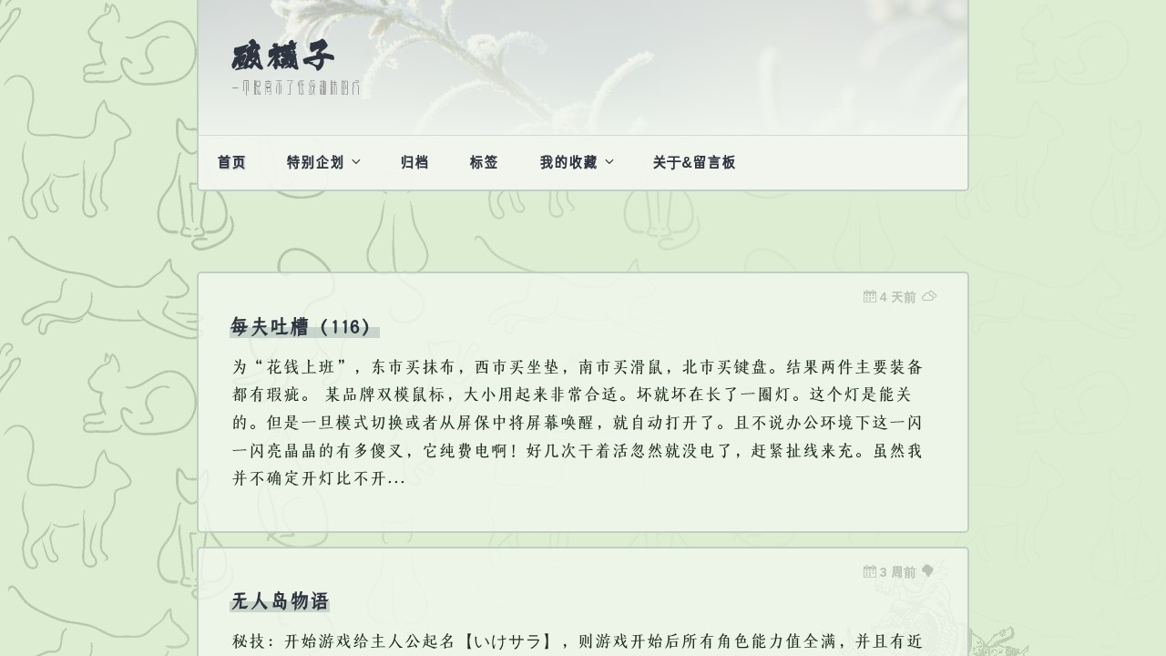破袜子