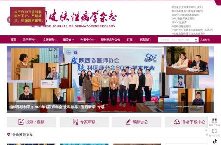 中国皮肤性病学杂志