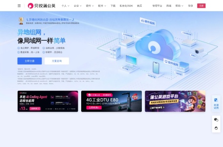 蒲公英