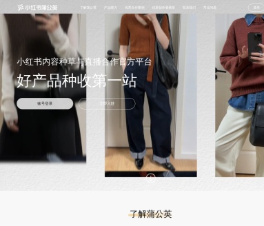 小红书蒲公英