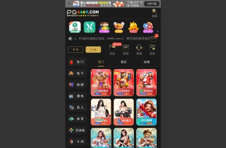 PG娱乐城