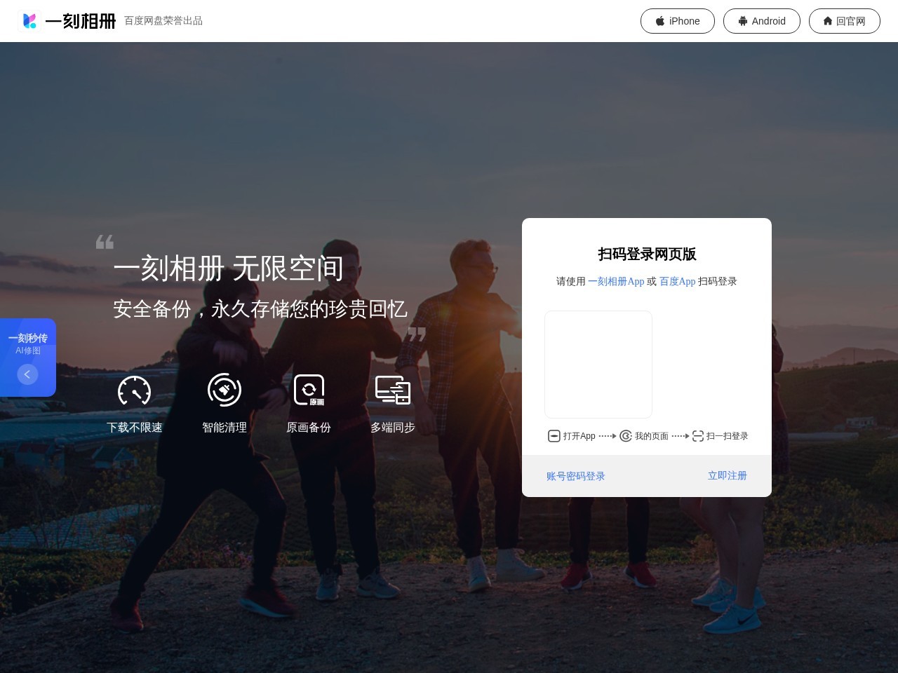 超能画布 – 一站式人像摄影AI创意平台