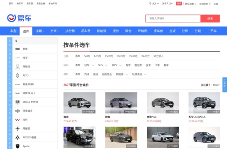 易车汽车图片大全