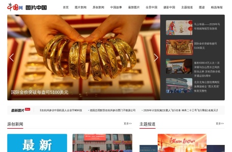 图片中国-我爱网址导航