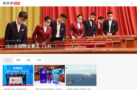 凤凰资讯-图片
