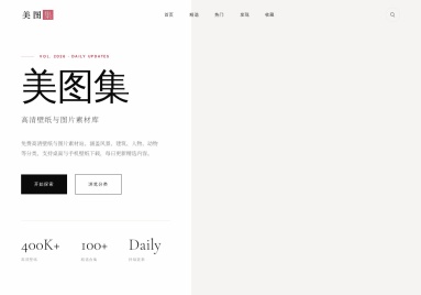 美图集