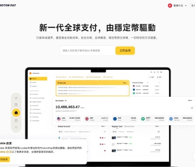 光子易Photonpay