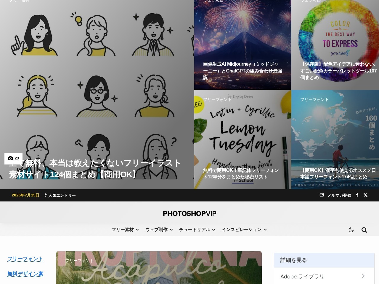 PhotoshopVIP